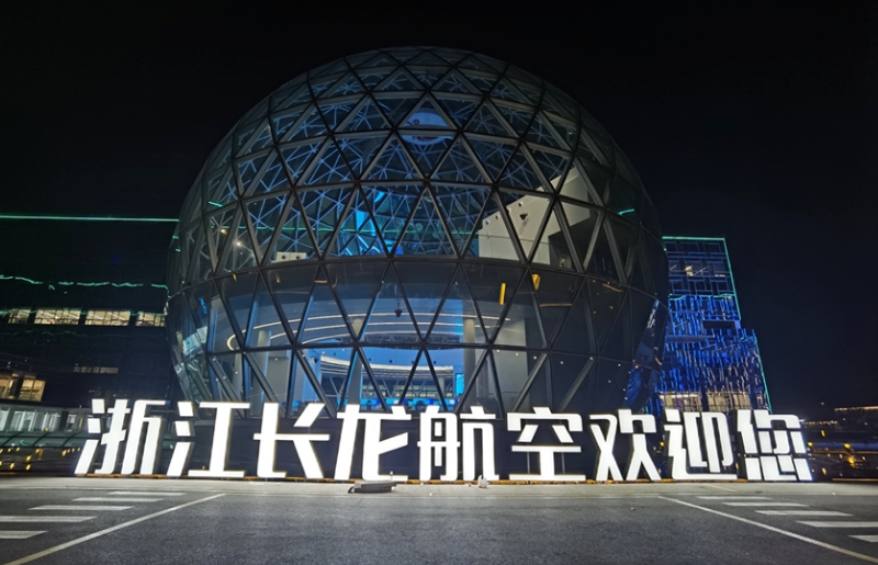 Z6·尊龙「中国区」官方网站